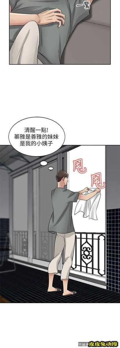 驯服小姨子 第18话-小姨子的大学生活