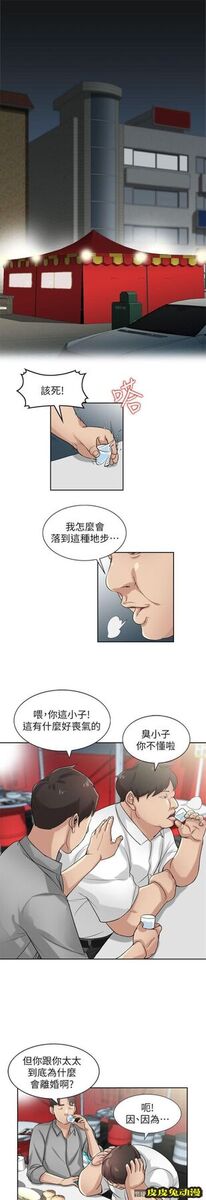 驯服小姨子 第16话 – 朋友的太太-皮皮兔动漫