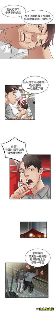 驯服小姨子 第16话 - 朋友的太太