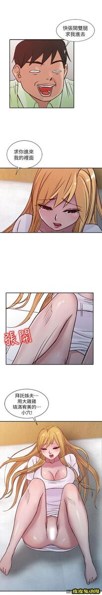 驯服小姨子 第15话 - 宥美的突然到访-皮皮兔动漫