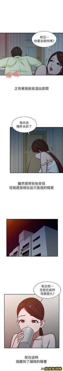 驯服小姨子 第15话 - 宥美的突然到访