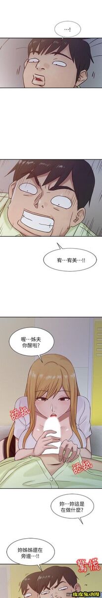 驯服小姨子 第14话 – 为什么不跟我做?-皮皮兔动漫