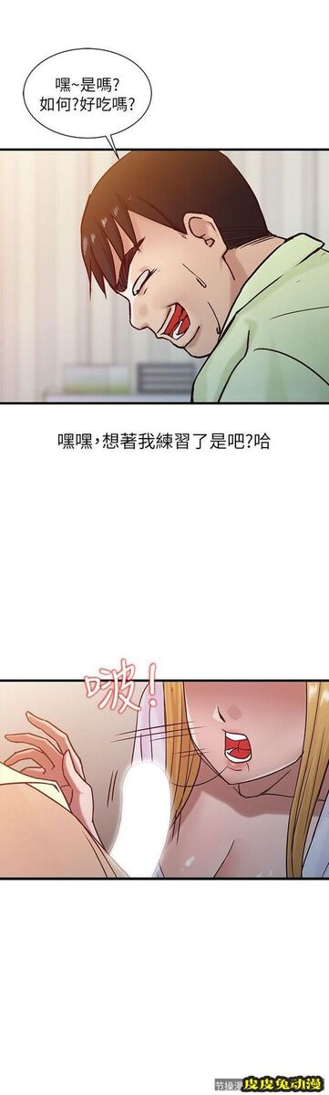 驯服小姨子 第14话 - 为什么不跟我做?