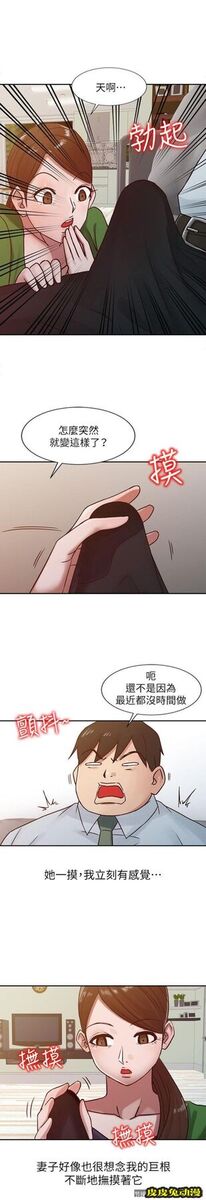 驯服小姨子 第13话 - 许久未见的乳沟