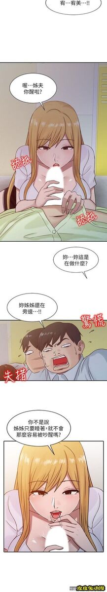驯服小姨子 第13话 - 许久未见的乳沟
