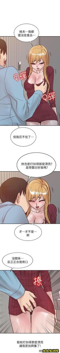 驯服小姨子 第12话 - 我会一辈子疼爱妳们-皮皮兔动漫