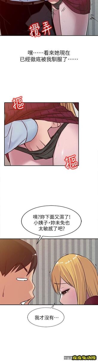 驯服小姨子 第12话 - 我会一辈子疼爱妳们