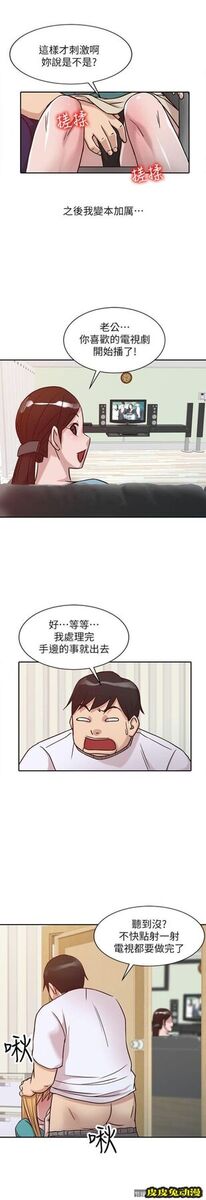驯服小姨子 第11话 - 性爱成瘾的小姨子