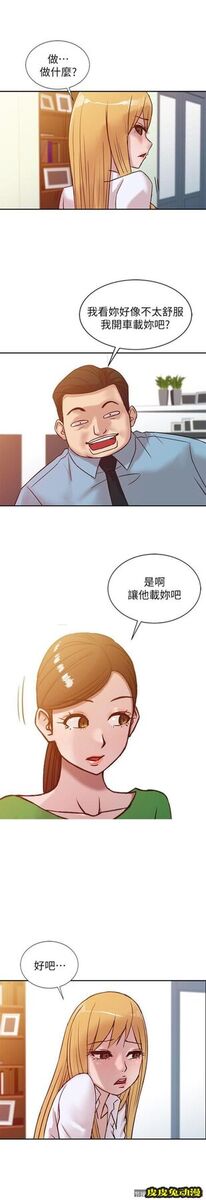 驯服小姨子 第10话 - 小姨子跟妻子的不同