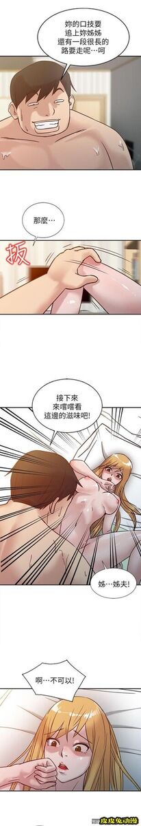 驯服小姨子 第9话 - 我要跟妳缠绵一整夜