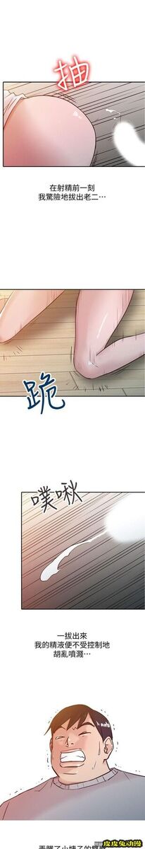 驯服小姨子 第8话 – 妳不想被姊姊发现吧?-皮皮兔动漫