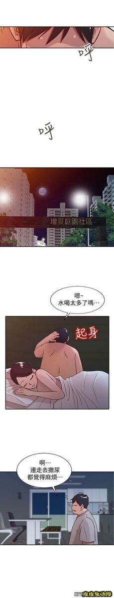 驯服小姨子 第8话 - 妳不想被姊姊发现吧?