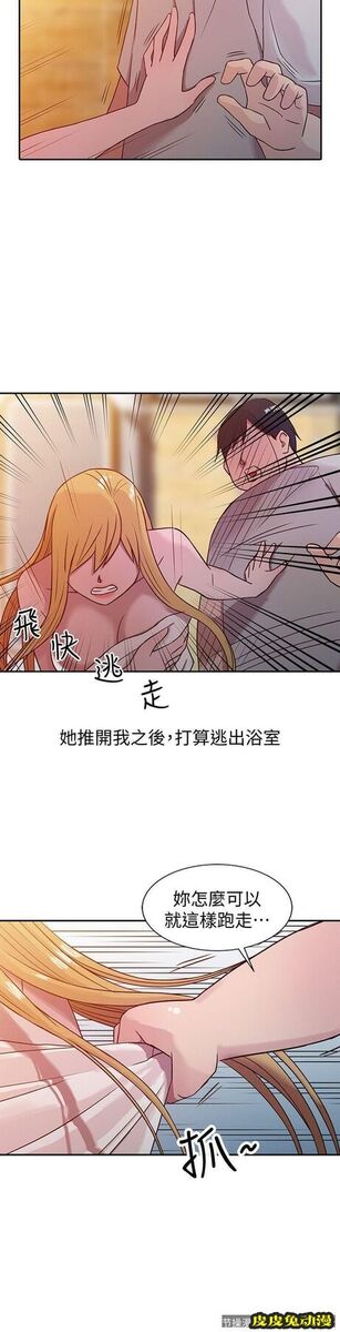 驯服小姨子 第8话 - 妳不想被姊姊发现吧?