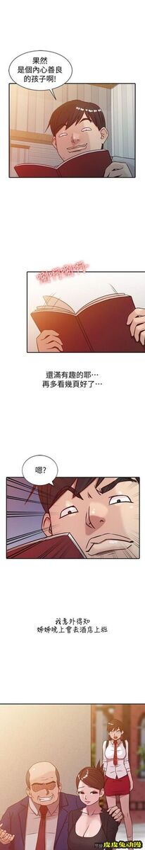 驯服小姨子 第6话 – 妻子的过去-皮皮兔动漫