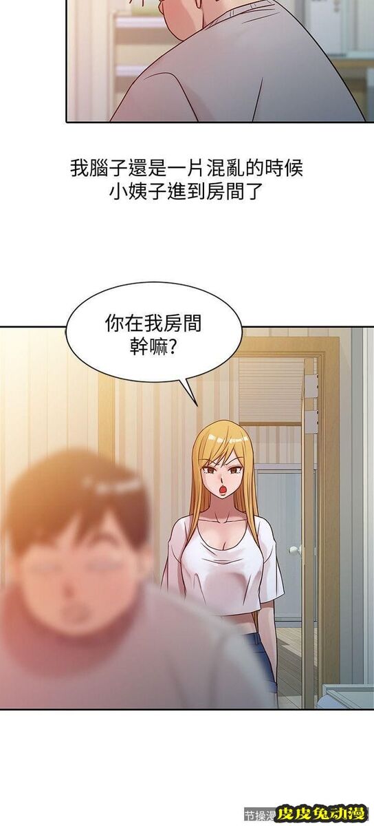 驯服小姨子 第6话 - 妻子的过去