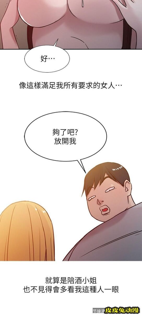 驯服小姨子 第6话 - 妻子的过去