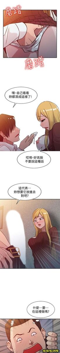 驯服小姨子 第5话 – 小姨子的日记-皮皮兔动漫