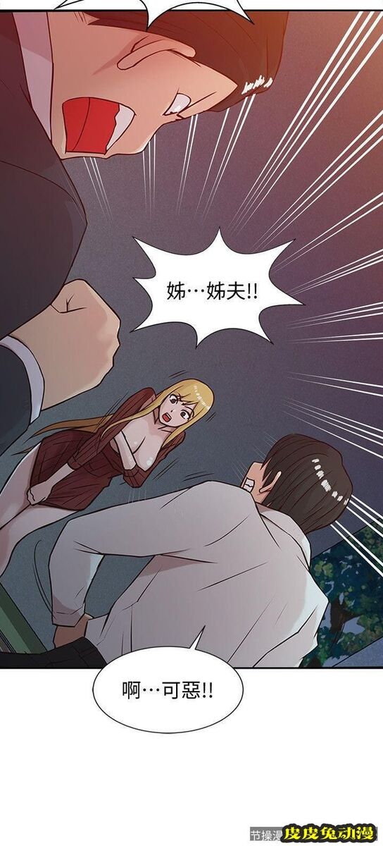 驯服小姨子 第5话 - 小姨子的日记