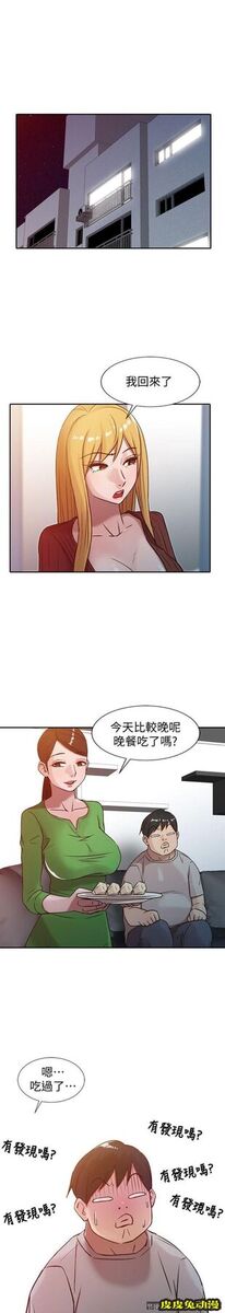 驯服小姨子 第5话 - 小姨子的日记