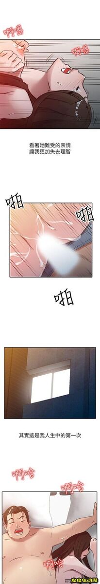 驯服小姨子 第4话 – 小姨子的秘密性爱-皮皮兔动漫