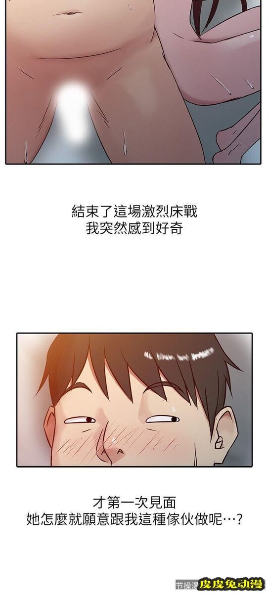 驯服小姨子 第4话 - 小姨子的秘密性爱