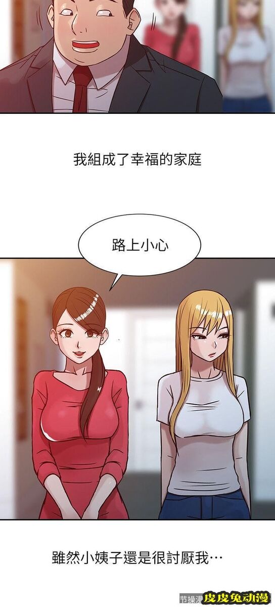 驯服小姨子 第4话 - 小姨子的秘密性爱