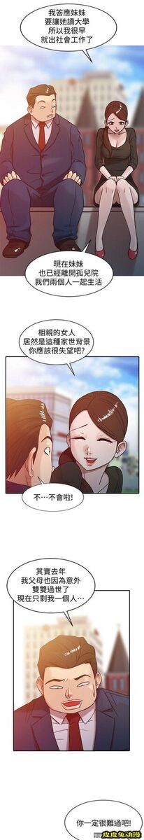驯服小姨子 第3话 – 与她的第一次-皮皮兔动漫