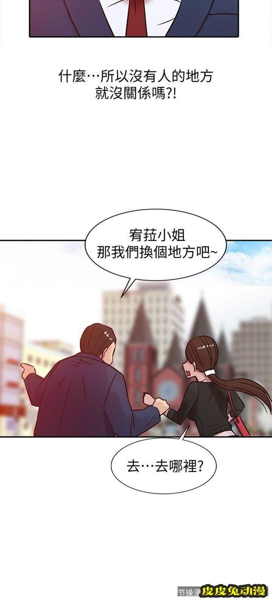 驯服小姨子 第3话 - 与她的第一次