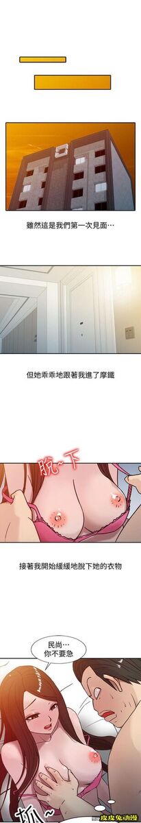 驯服小姨子 第3话 - 与她的第一次
