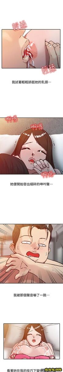 驯服小姨子 第3话 - 与她的第一次