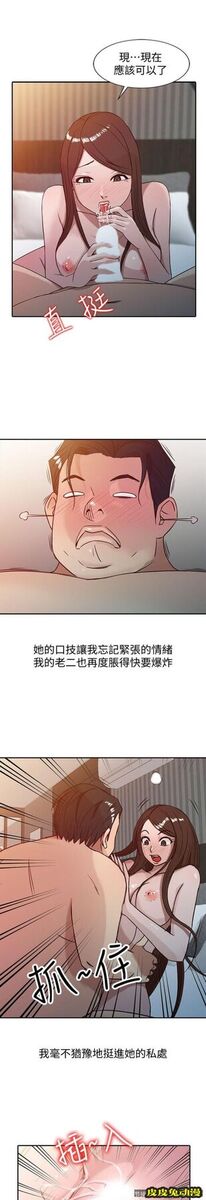 驯服小姨子 第3话 - 与她的第一次