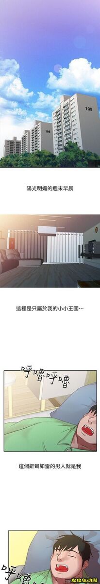 驯服小姨子 第1话 – 20岁小姨子-皮皮兔动漫