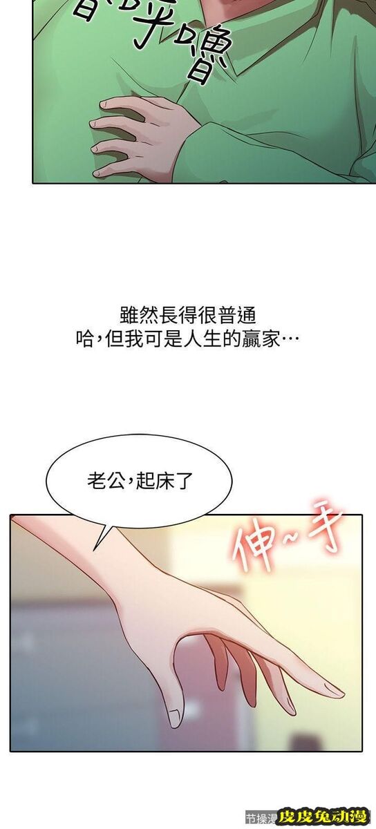驯服小姨子 第1话 - 20岁小姨子