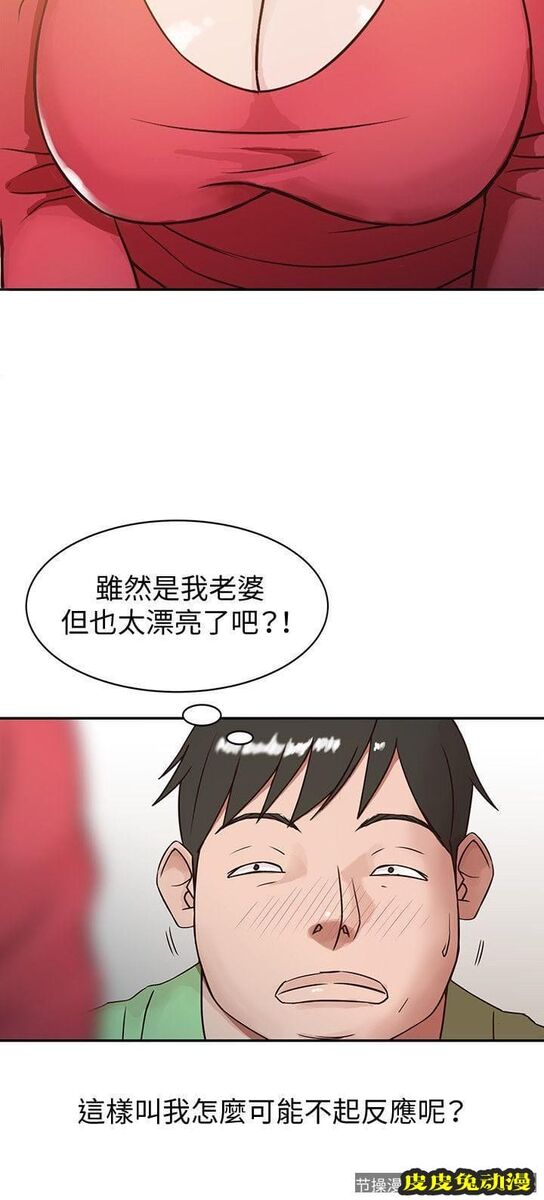 驯服小姨子 第1话 - 20岁小姨子