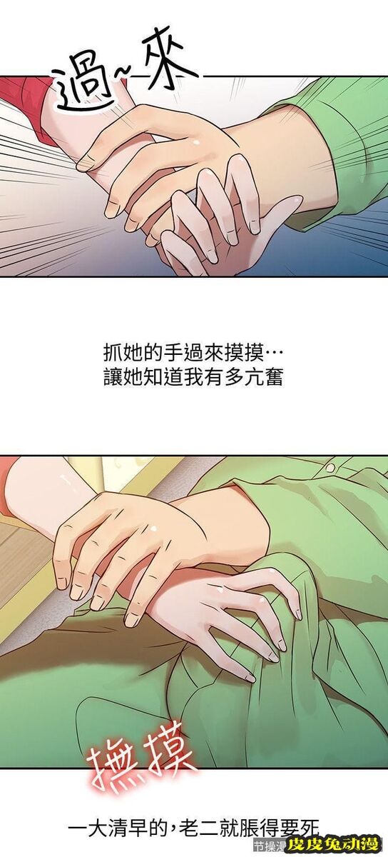驯服小姨子 第1话 - 20岁小姨子