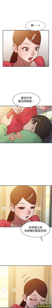 驯服小姨子 第1话 - 20岁小姨子