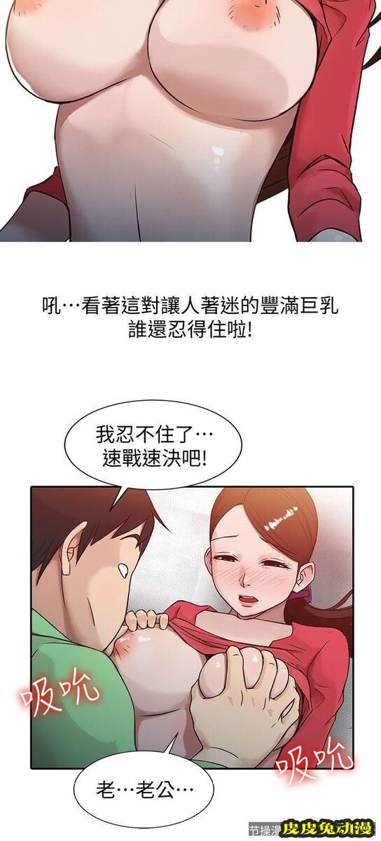 驯服小姨子 第1话 - 20岁小姨子
