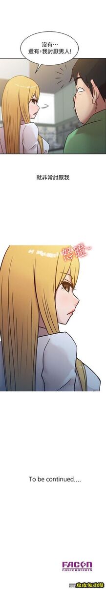 驯服小姨子 第1话 - 20岁小姨子