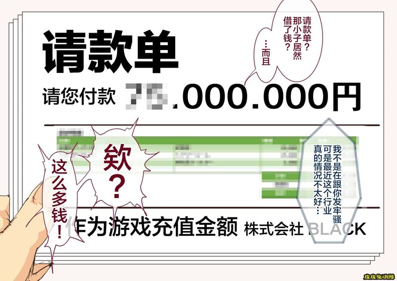 [中文彩漫] [JUNKセンター亀横ビル] お母さん美津子デリ[82P]