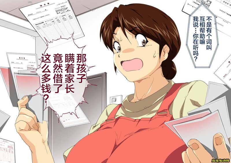 [中文彩漫] [JUNKセンター亀横ビル] お母さん美津子デリ[82P]