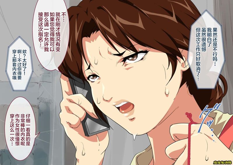 [中文彩漫] [JUNKセンター亀横ビル] お母さん美津子デリ[82P]