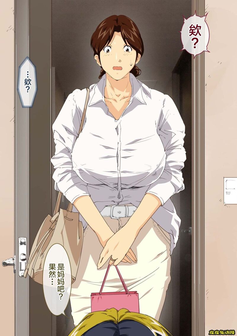 [中文彩漫] [JUNKセンター亀横ビル] お母さん美津子デリ[82P]