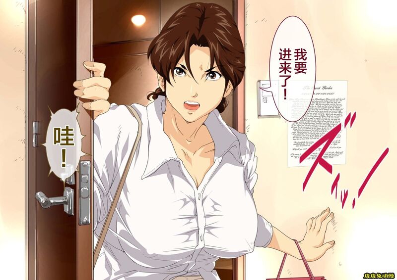 [中文彩漫] [JUNKセンター亀横ビル] お母さん美津子デリ[82P]