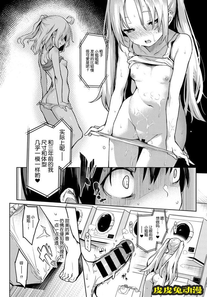 女子宿舍的大姐姐们  [44P]