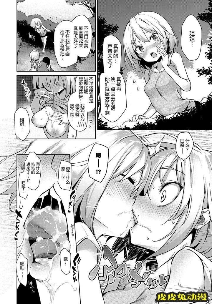 女子宿舍的大姐姐们  [44P]