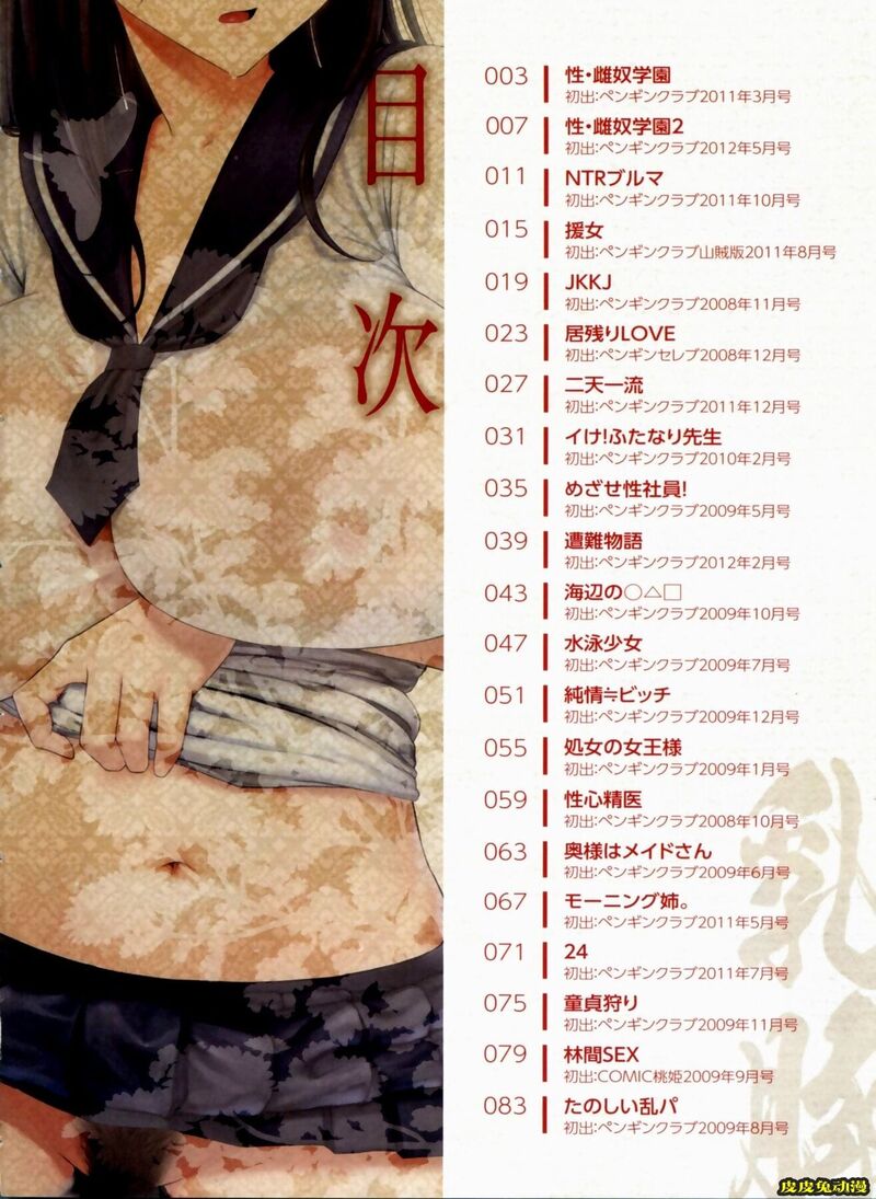 [中文全彩]学园女生-乳豚-上[43P]