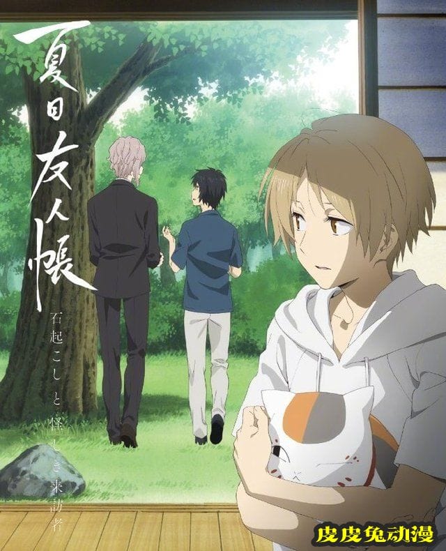 「夏目友人帐」剧场版光碟封面公开-皮皮兔动漫