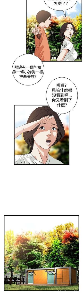 [韩漫] 偷窥 47-48 [50p]