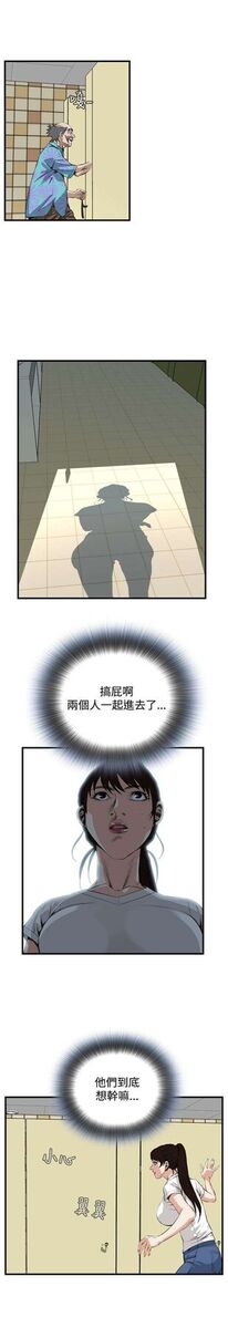 [韩漫] 偷窥 47-48 [50p]
