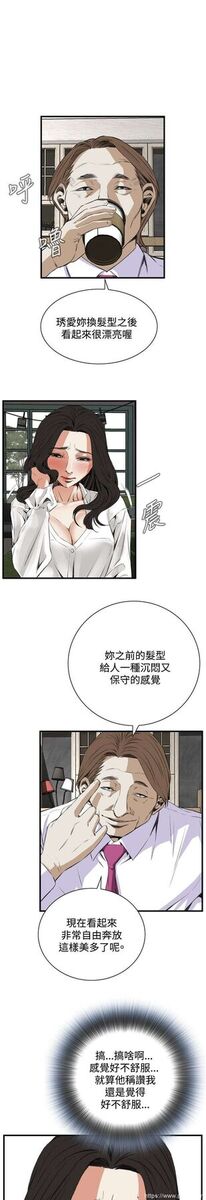 [韩漫] 偷窥 47-48 [50p]